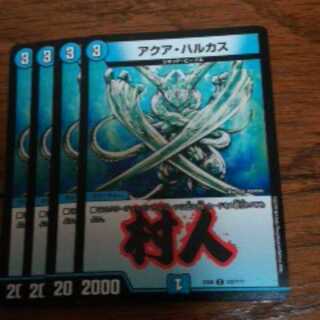 アクア・ハルカス