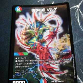 偽りの名 ゾルゲ 1枚