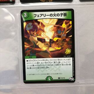 フェアリーの火の子祭