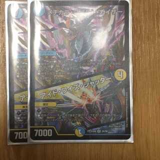 メヂカラ・コバルト・カイザー｜アイド・ワイズ・シャッター