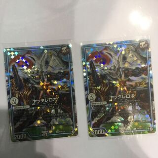 ヤッタレロボ プロモ2枚セット 2枚