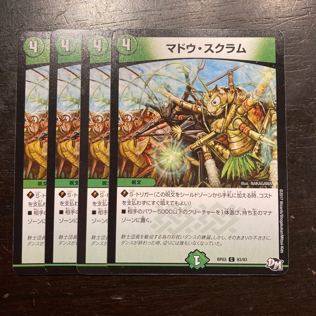 マドウ・スクラム