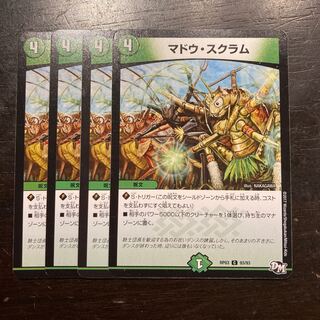 マドウ・スクラム