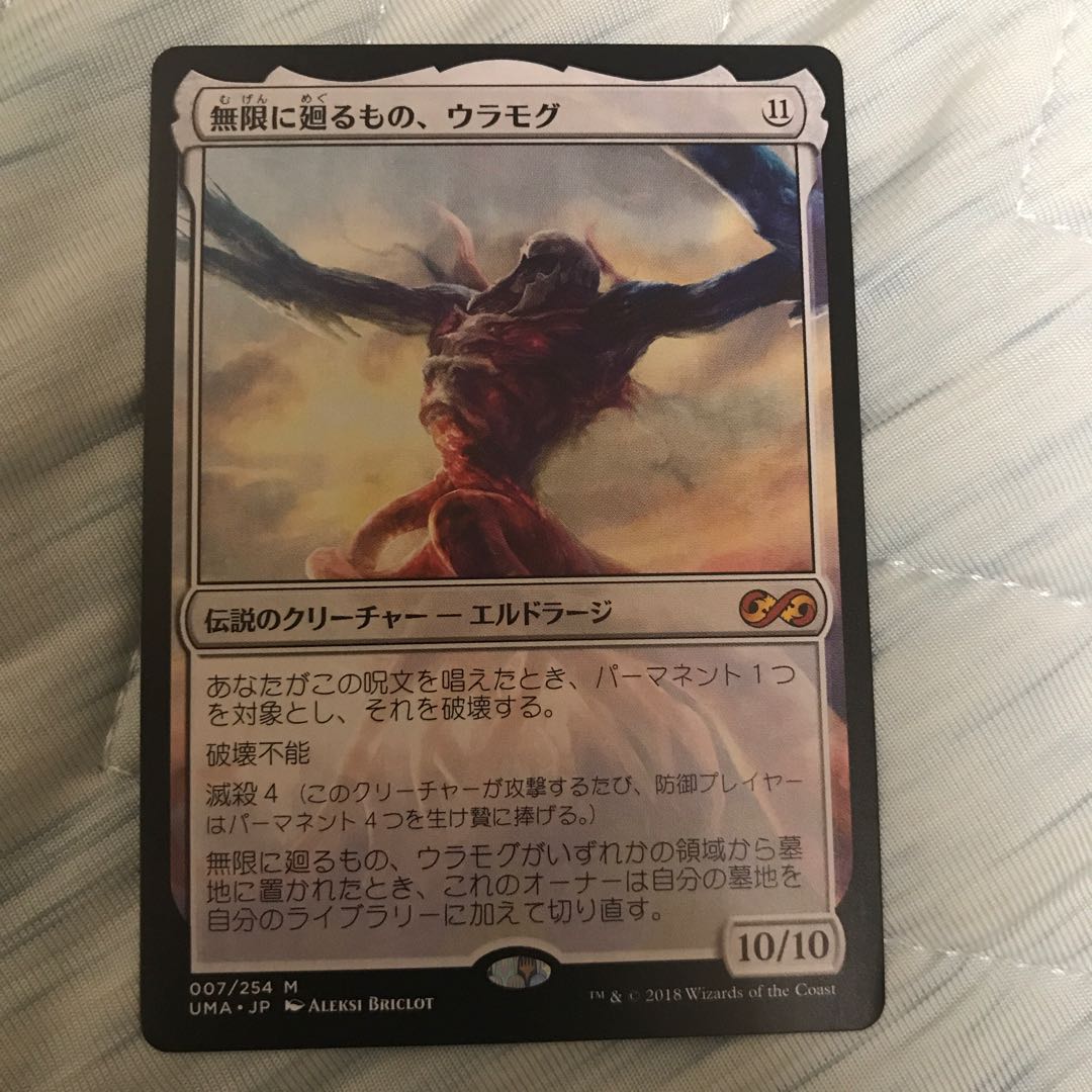 エルコンドルさま用 草むした墓 英語 FOIL + 無限に廻るものウラモグ