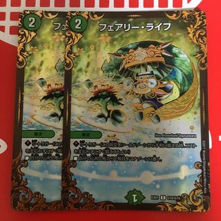 フェアリー・ライフ(ウルトラゴールデンカード仕様)