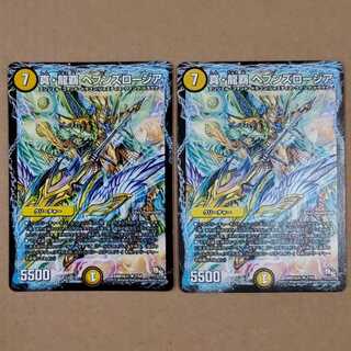 真・龍覇 ヘブンズロージア