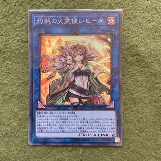 灼熱の火霊使いヒータ SR