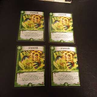 父なる大地 U 42/71