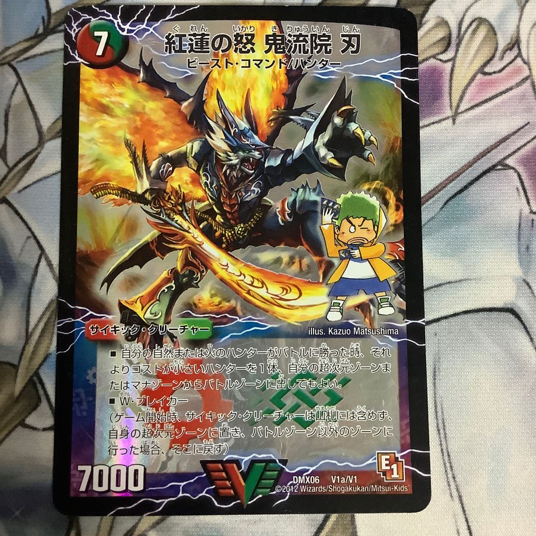 紅蓮の怒 鬼流院 刃|バンカラ大親分 メンチ斬ルゾウ(上)