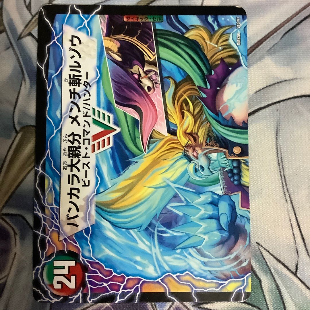 紅蓮の怒 鬼流院 刃|バンカラ大親分 メンチ斬ルゾウ(上)