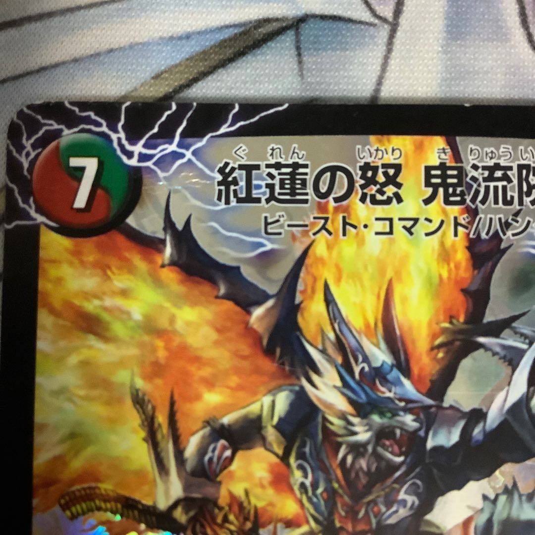 紅蓮の怒 鬼流院 刃|バンカラ大親分 メンチ斬ルゾウ(上)