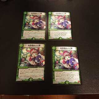 お目覚めメイ様 VR 5/55 イタミあり。