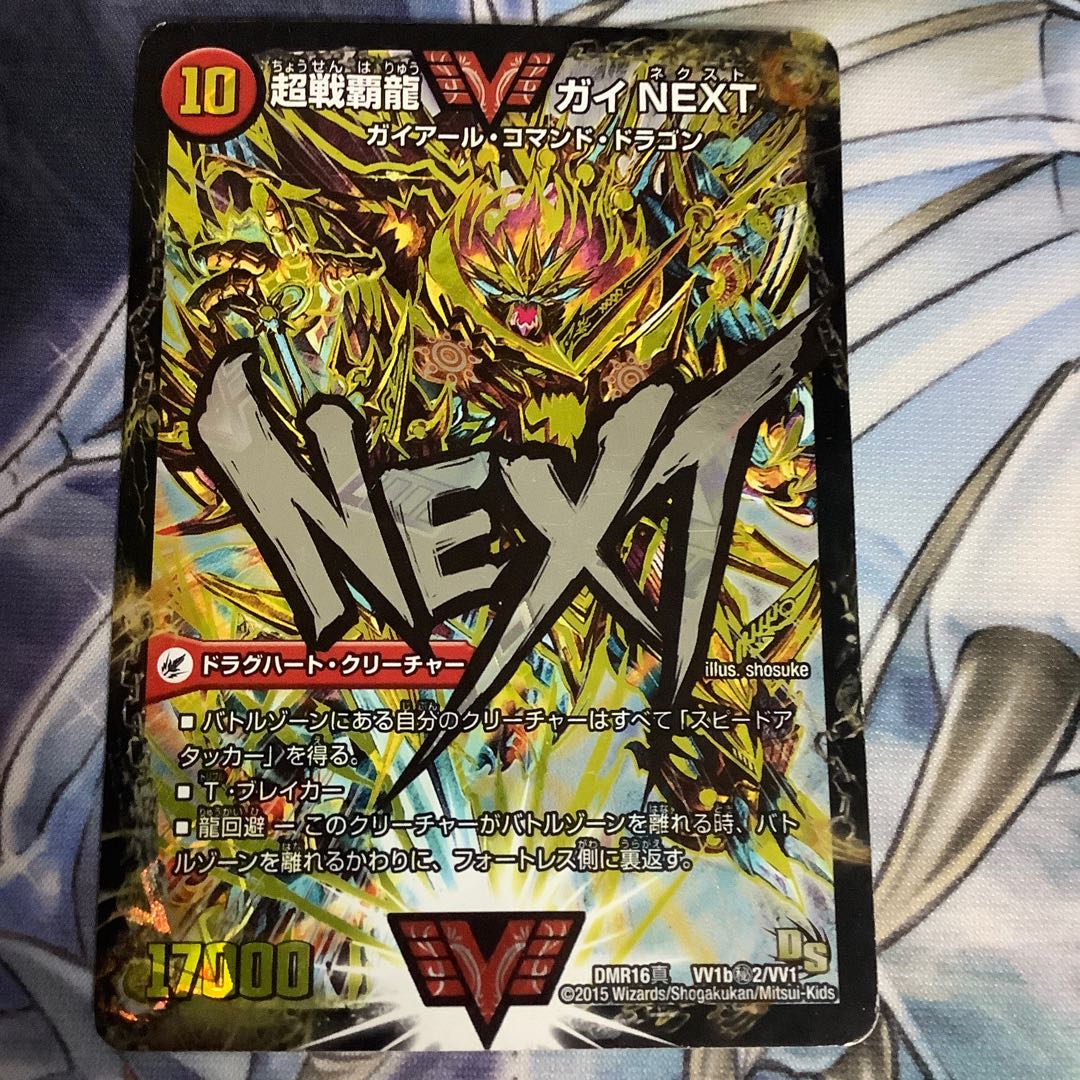 闘将銀河城 ハートバーン|超戦覇龍 ガイNEXT シク