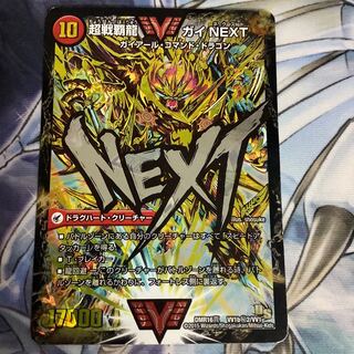 闘将銀河城 ハートバーン｜超戦覇龍 ガイNEXT シク