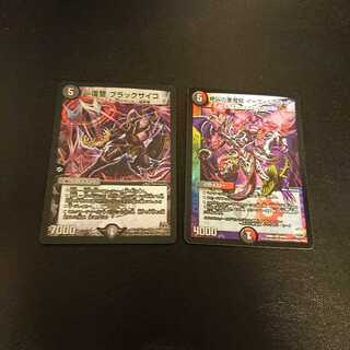 復讐ブラックサイコ 5/94 絶叫の悪魔龍 イーヴィル・ヒート 10/94