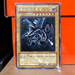 [PLD] 真紅眼の黒竜 301-056 レリーフ 1枚