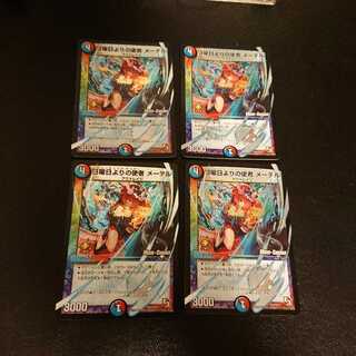 日曜日よりの使者 メーテル(MODE CHANGE) P87/Y12