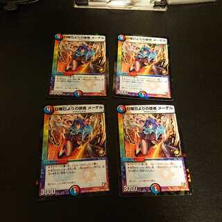 日曜日よりの使者 メーテル