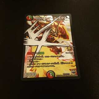 ボルバルザーク・エクス SR P23/Y15