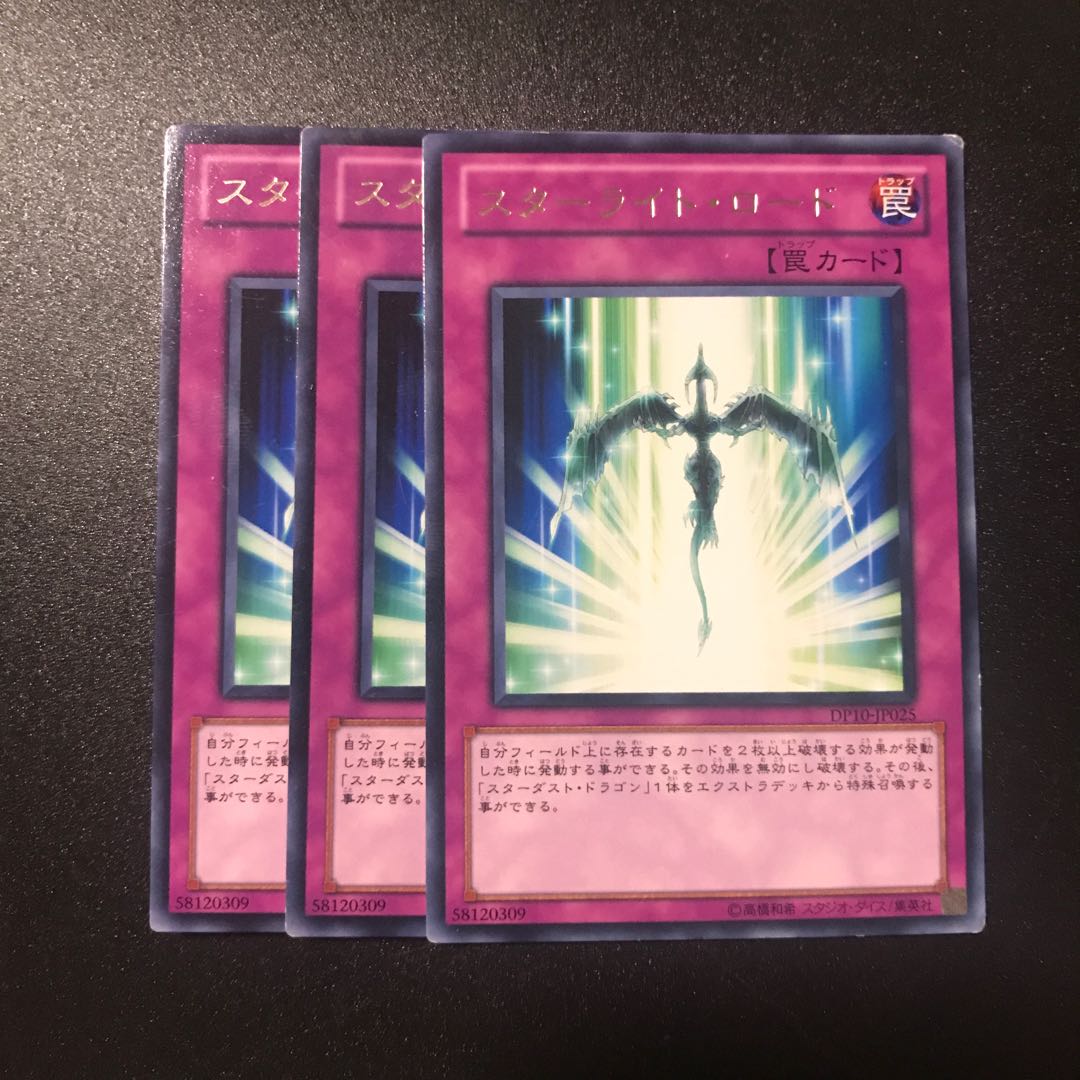 スターライト・ロード R