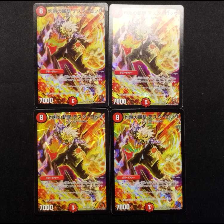 Used Duel Masters: Scorching Slash - Testa Rossa VR 4枚