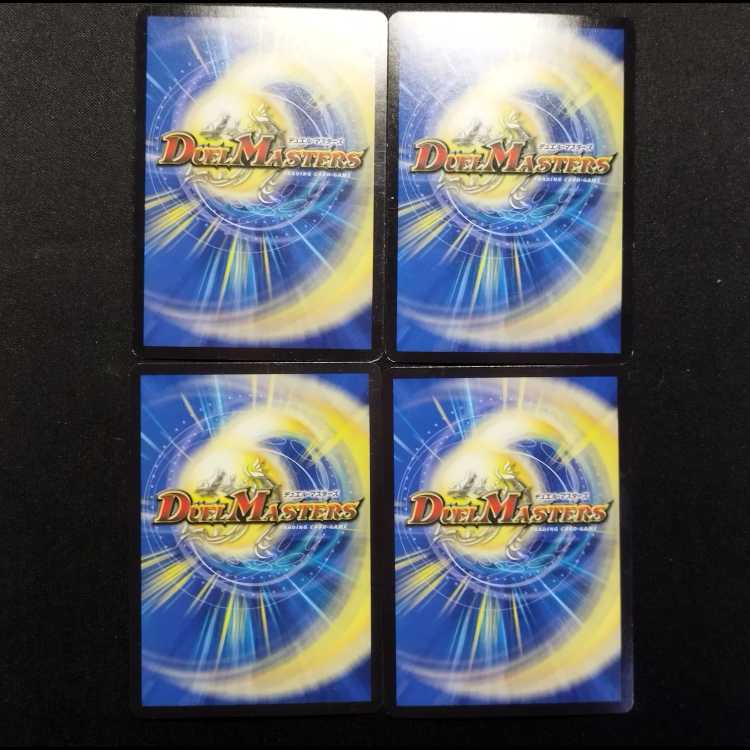 Used Duel Masters: Scorching Slash - Testa Rossa VR 4枚