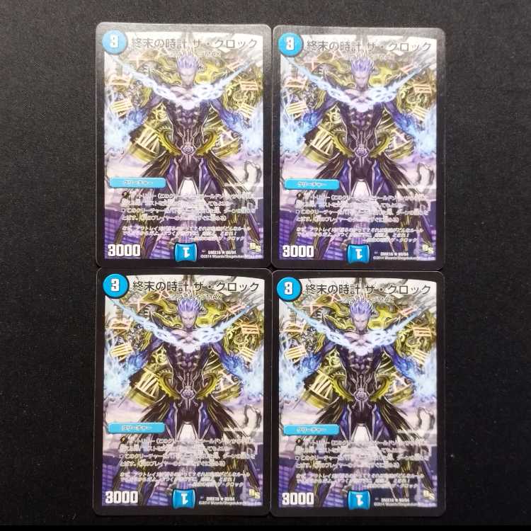 Used Duel Masters Armageddon Clock: The Clock R 4枚