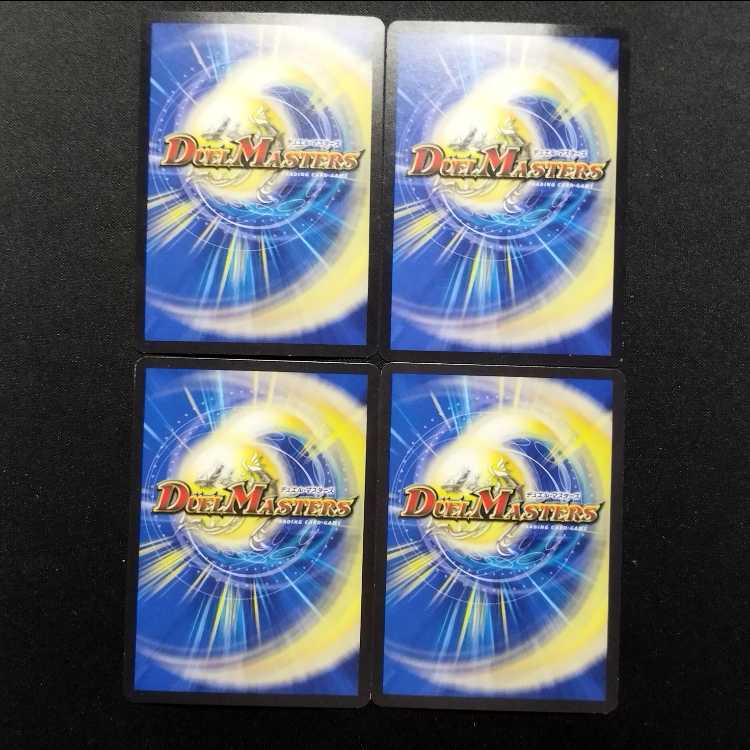 Used Duel Masters Armageddon Clock: The Clock R 4枚