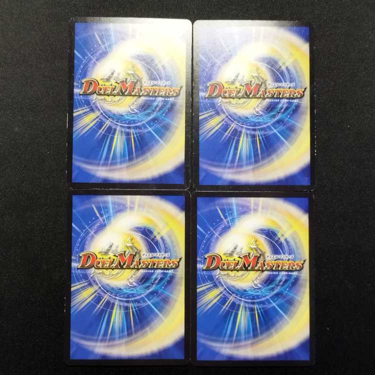 Used Duel Masters Rothus, the Traveler R 4枚