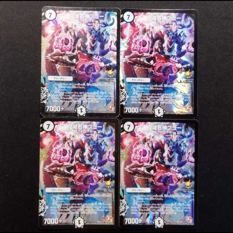 Used Duel Masters: Shinmetsu U-God Blur Promo Card 4枚