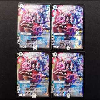 Used Duel Masters: Shinmetsu U-God Blur Promo Card 4枚