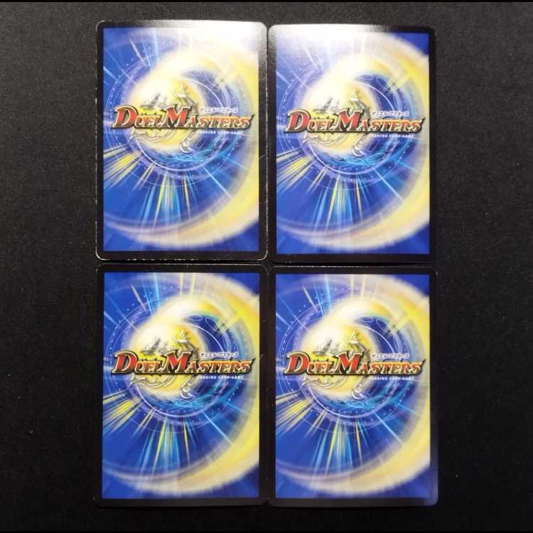 Used Duel Masters: Shinmetsu U-God Blur Promo Card 4枚
