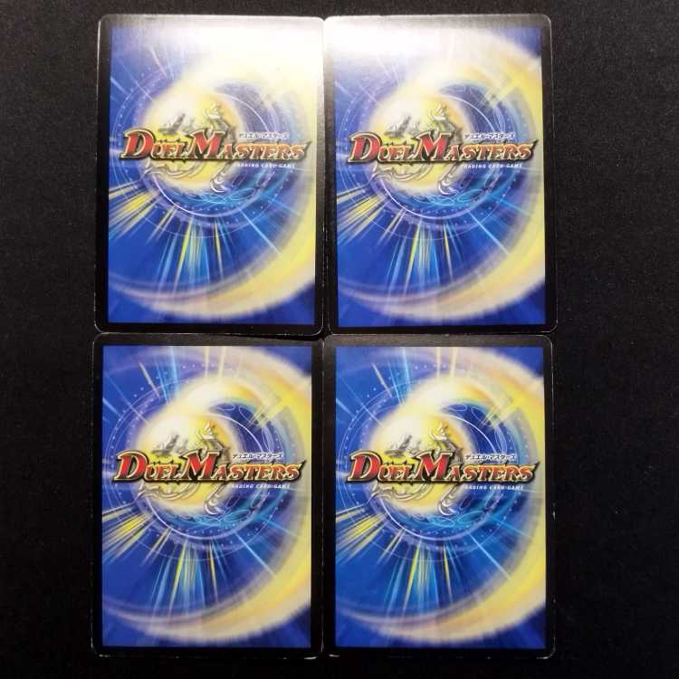 Used Duel Masters: Divine Emperor Moola (Early Edition, Foil C) 4枚