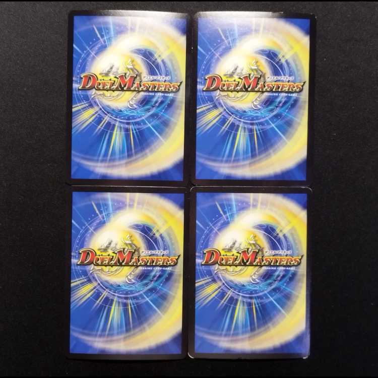 Used Duel Masters: Alcadeias, Lord of Spirits VR 4枚