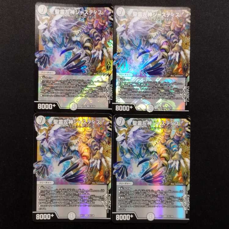 Used Duel Masters: Holy Spirit Left God Justice VR 4枚