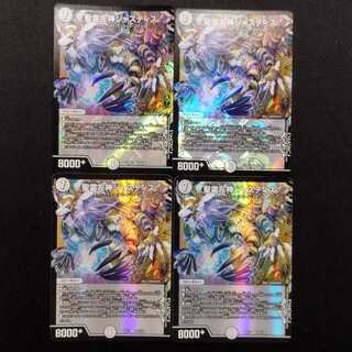 Used Duel Masters: Holy Spirit Left God Justice VR 4枚