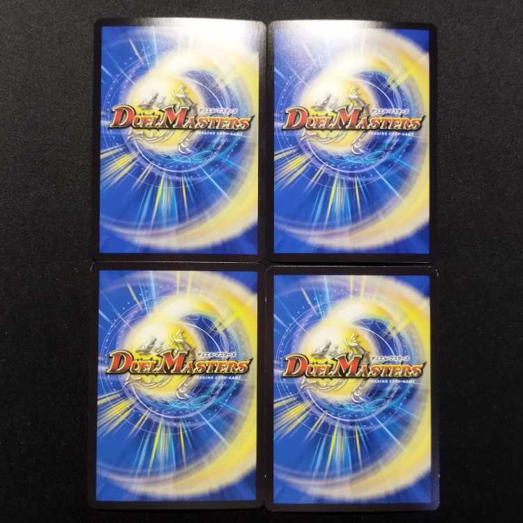 Used Duel Masters: Holy Spirit Left God Justice VR 4枚