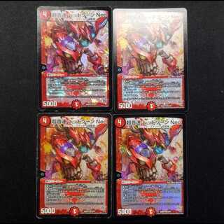 Used Duel Masters Psychic Supersonic Red Xorn Neo VR 4枚