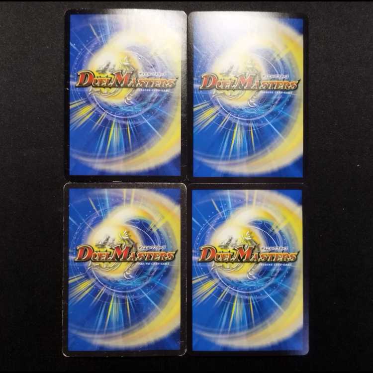 Used Duel Masters Psychic Supersonic Red Xorn Neo VR 4枚