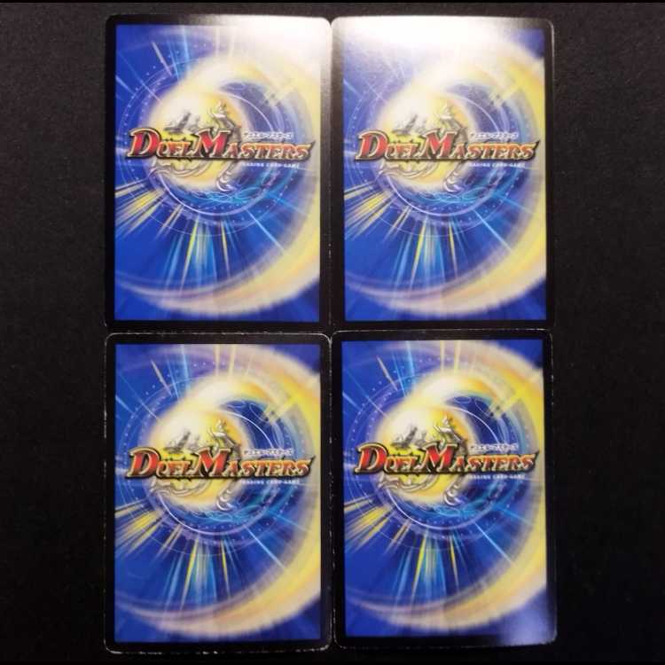 Used Duel Masters: Psychic Dragon G · Purple Lightning · Dragon (First Edition) VR 4枚