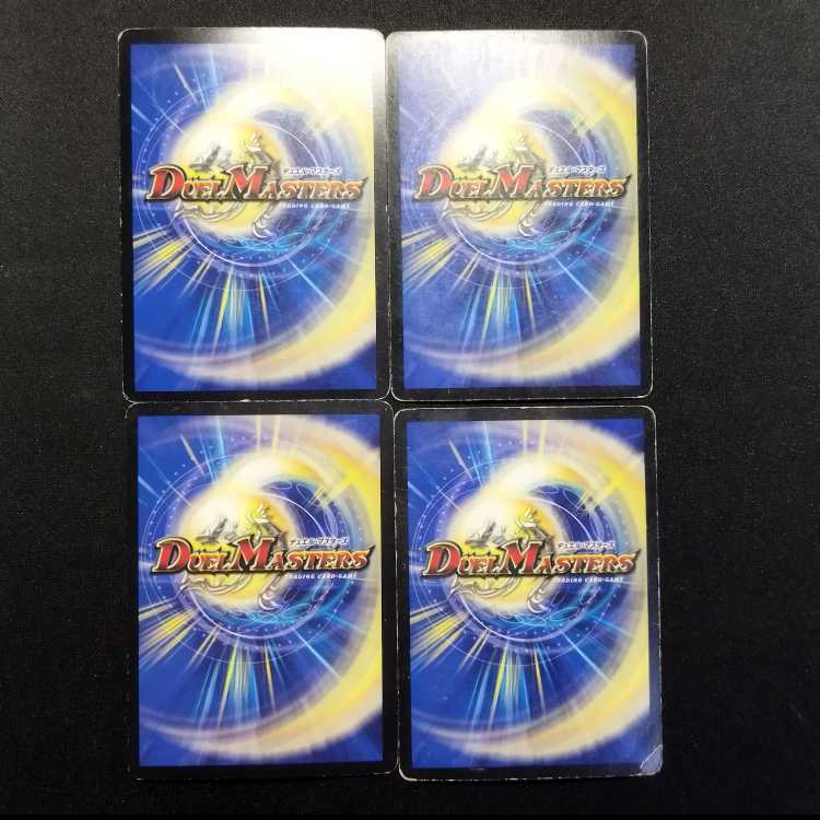 Used Duel Masters Psychic Dragon Abare Mugen VR 4枚