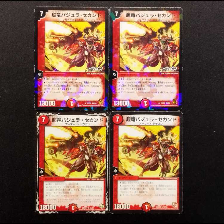 Used Duel Masters Überdragon Bajula・Second R 4枚