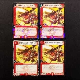 Used Duel Masters Überdragon Bajula・Second R 4枚