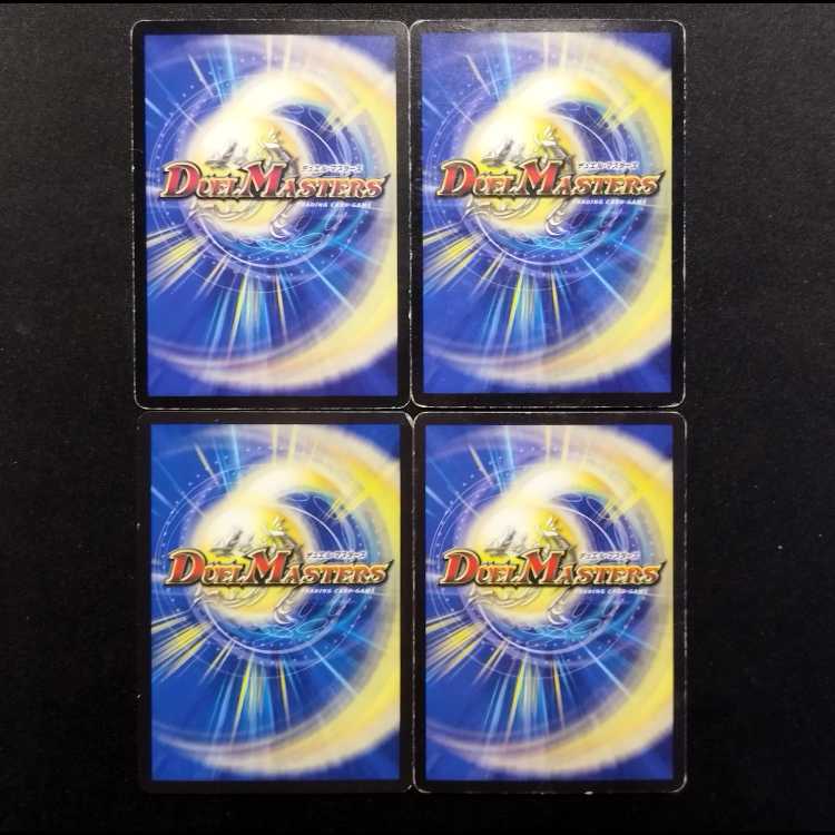 Used Duel Masters Überdragon Bajula・Second R 4枚
