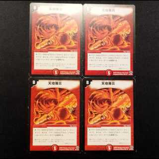 Used Duel Masters: Tenchi Bakufire (Early Edition) R 4枚