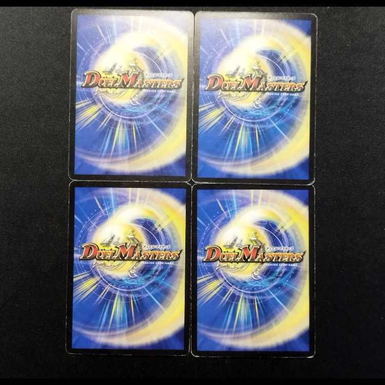Used Duel Masters: Tenchi Bakufire (Early Edition) R 4枚