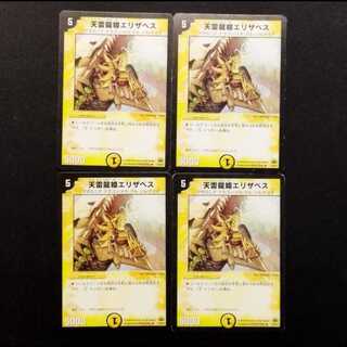 Used Duel Masters: Sky Lightning Dragon Princess Elizabeth (Early Version) R 4枚