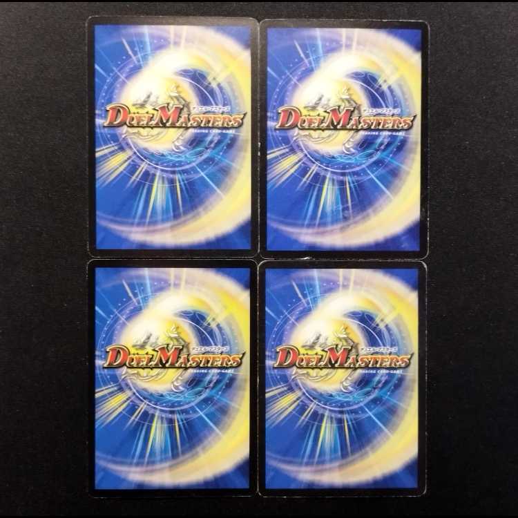 Used Duel Masters: Sky Lightning Dragon Princess Elizabeth (Early Version) R 4枚