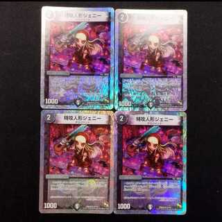 Used Duel Masters: Jenny the Commando Doll U 4枚