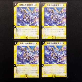 Used Duel Masters: White Knight - Woods, the Enlightened One (Early Edition, R) 4枚